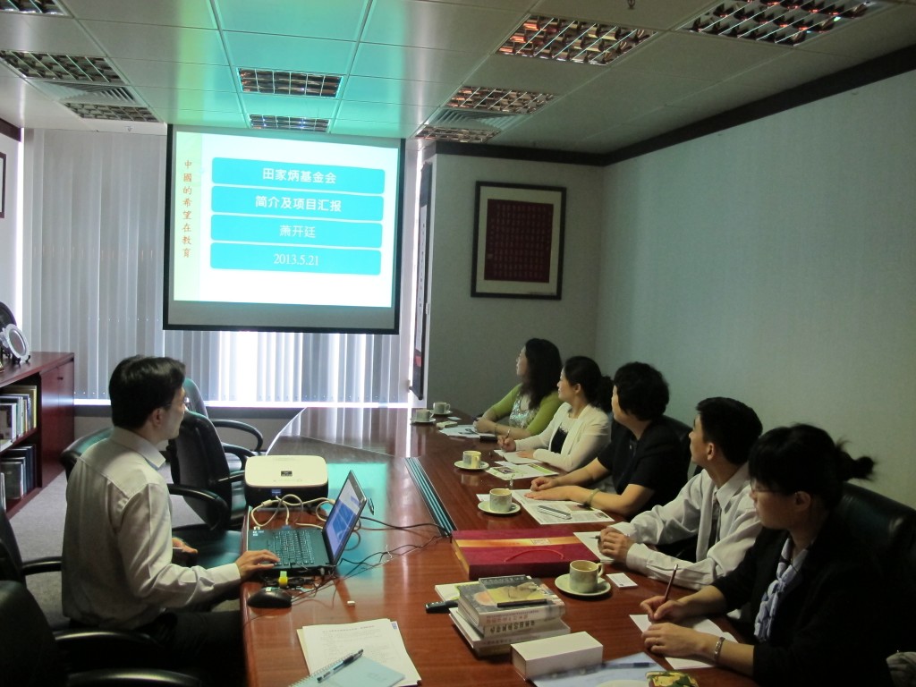 代表团同田家炳基金会座谈